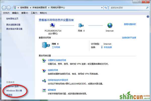 win7防火墙怎么设置 山村