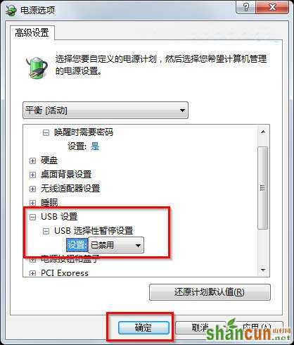 win7系统鼠标经常出现停顿问题 怎么办？