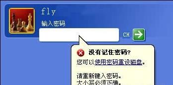 win7设置开机密码的方法   山村