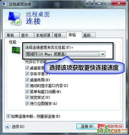 win7远程管理xp桌面