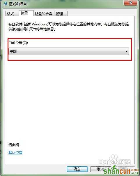 用win7怎么免费看电影