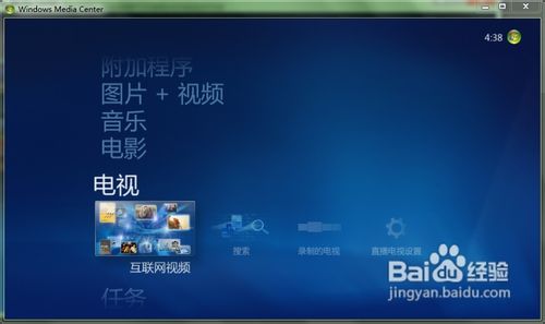 用win7怎么免费看电影