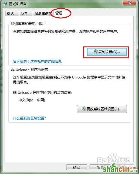 用win7怎么免费看电影