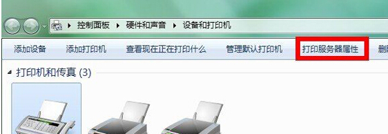 如何更改win7旗舰版电脑中打印机的缓存文件？