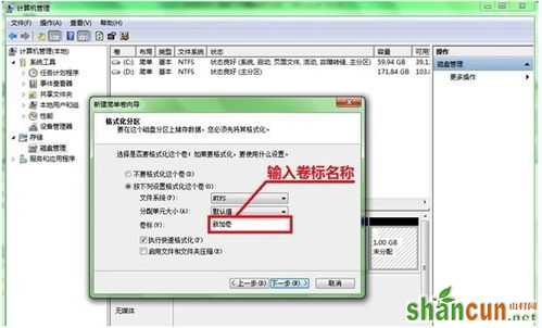 win7如何分区，win7硬盘分区技巧