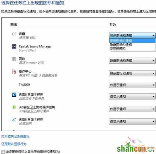 win7任务栏设置方法