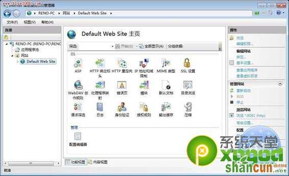 win7系统iis安装配置图文教程