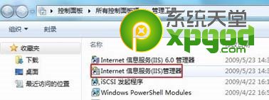 win7系统iis安装配置图文教程