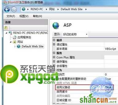 win7系统iis安装配置图文教程