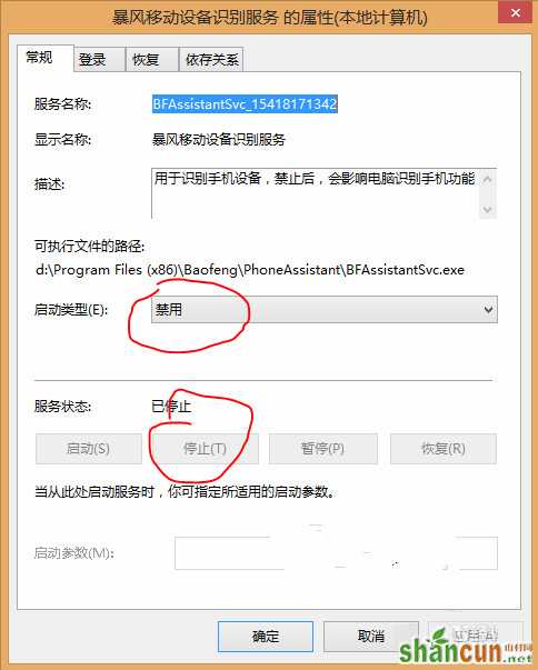 Win7系统程序运行少CPU使用率高该怎么办