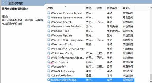 Win7系统程序运行少CPU使用率高该怎么办