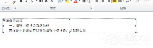 Win7系统shs文件怎么打开？Win7系统打开shs格式文件的方法