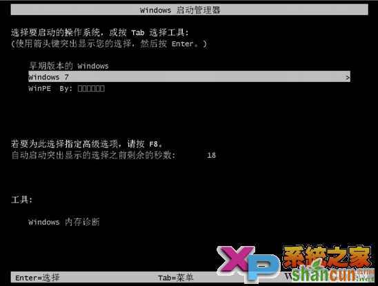 winXp下硬盘安装win7系统图文教程