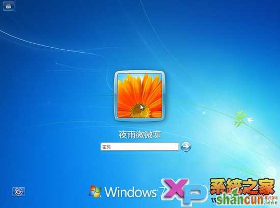 winXp下硬盘安装win7系统图文教程