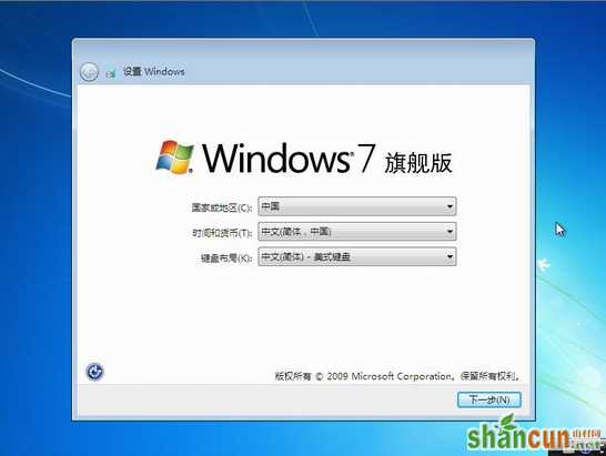 winXp下硬盘安装win7系统图文教程