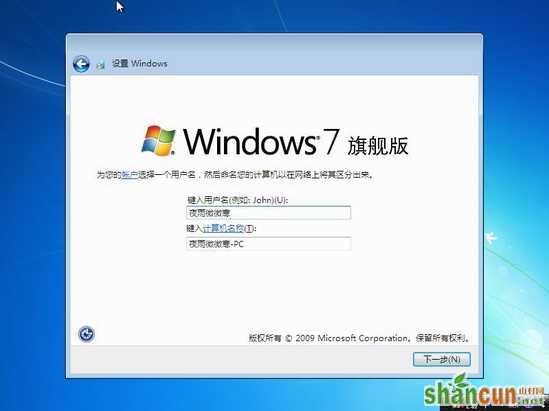 winXp下硬盘安装win7系统图文教程