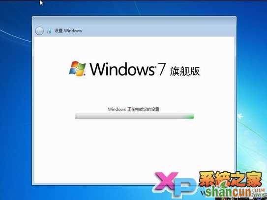 winXp下硬盘安装win7系统图文教程