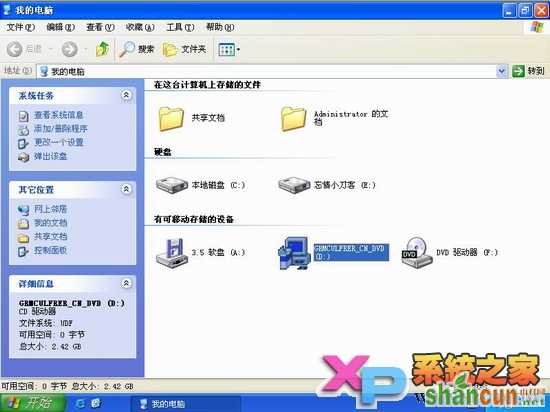 winXp下硬盘安装win7系统图文教程