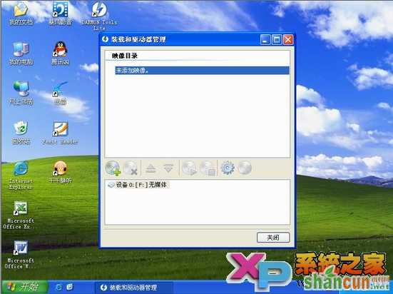 winXp下硬盘安装win7系统图文教程