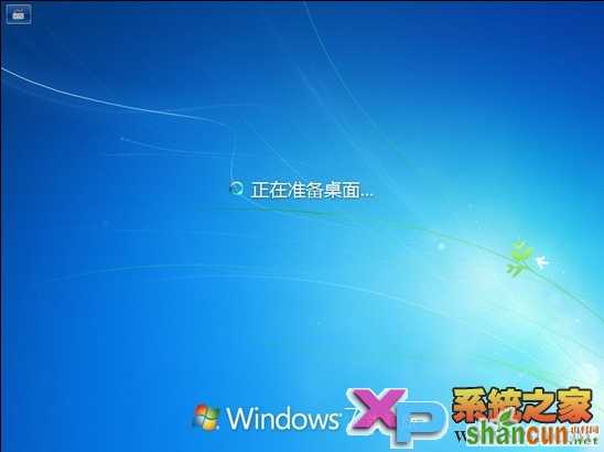 winXp下硬盘安装win7系统图文教程