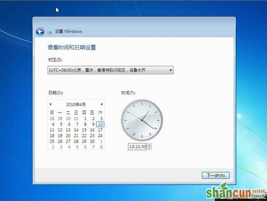 winXp下硬盘安装win7系统图文教程