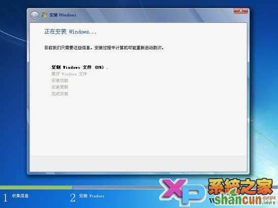 winXp下硬盘安装win7系统图文教程