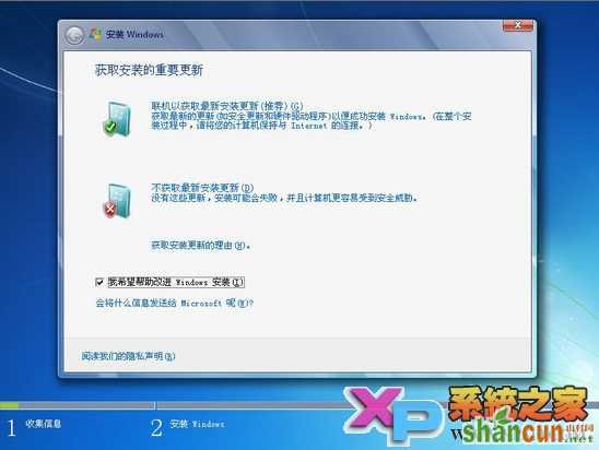 winXp下硬盘安装win7系统图文教程