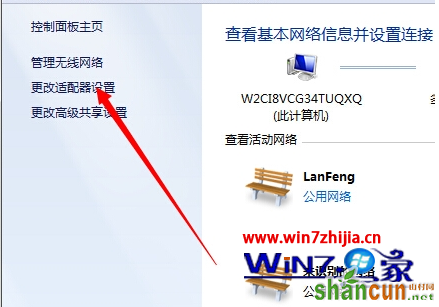 笔记本win7系统下如何连接wifi