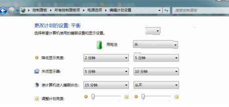 Win7旗舰版自动关机没有提示该怎么办