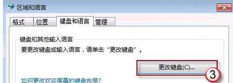 Win7系统语言栏消失出现在任务栏设置该怎么办