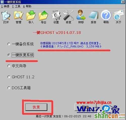 重装win7系统后hal.dll文件丢失导致进不去桌面怎么办