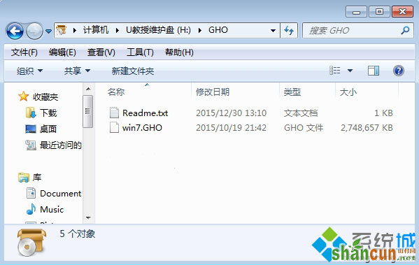 如何装系统win7教程(图文)   山村