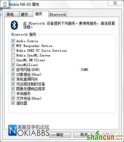 win7无法安装蓝牙外围设备驱动解决办法