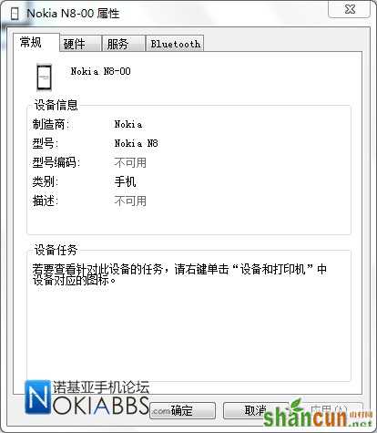 win7无法安装蓝牙外围设备驱动解决办法