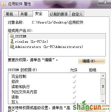 如何在win7电脑中实现全程监控？