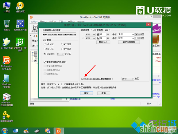 固态硬盘装win7 步骤4