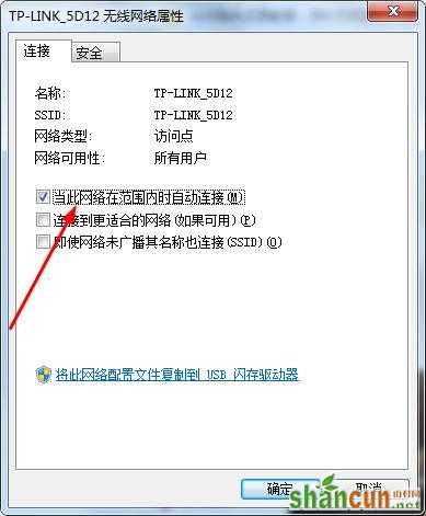 如何设置Win7开启或者禁用无线网卡教程