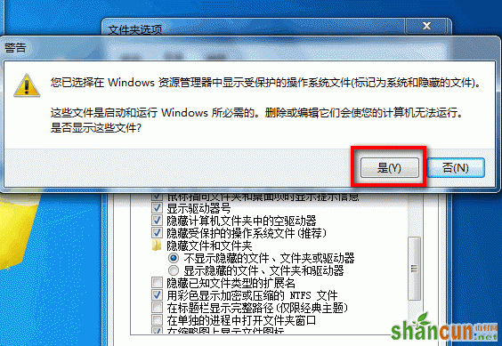 隐藏的文件夹怎么显示(win7)