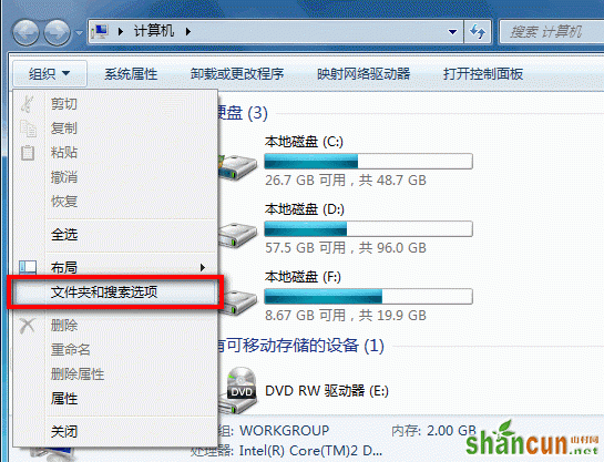 隐藏的文件夹怎么显示(win7)