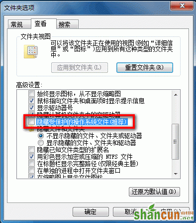 隐藏的文件夹怎么显示(win7)