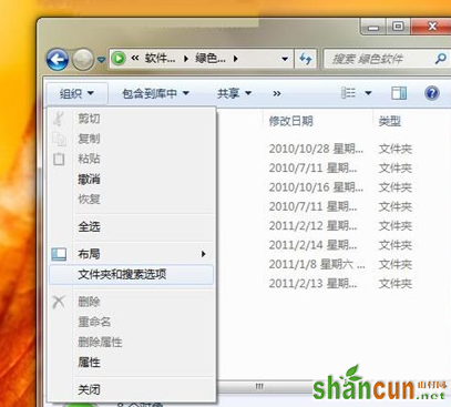 如何同步win7旗舰版资源管理器视图？