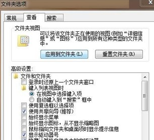 如何同步win7旗舰版资源管理器视图？