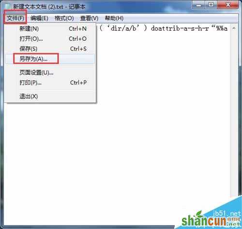 Win7系统U盘中毒后文件夹被病毒隐藏的解决方法