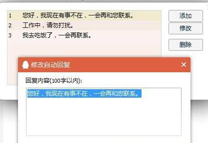 如何为win7旗舰版设置QQ自动恢复功能？