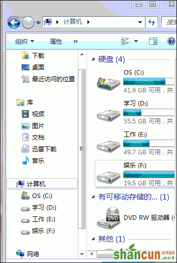 win7隐藏文件怎么显示 山村