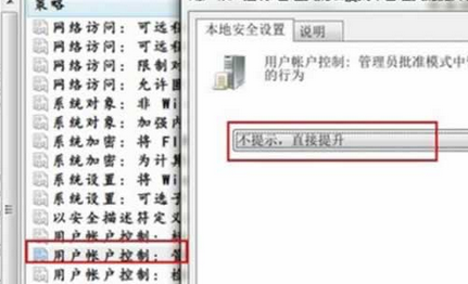 如何在win7电脑中取消UAC弹窗询问