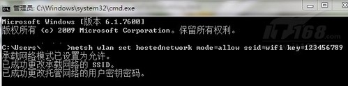 Windows 7怎么共享WIFI上网 山村