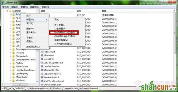 Win7系统工具栏如何快速切换？注册表设置工具栏速度图文教程