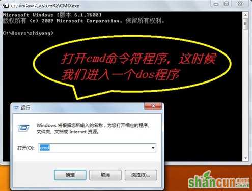 Win7定时自动关机设置方法