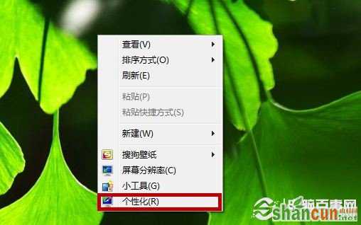 Win7桌面图标变成一样怎么办？相同桌面图标还原教程